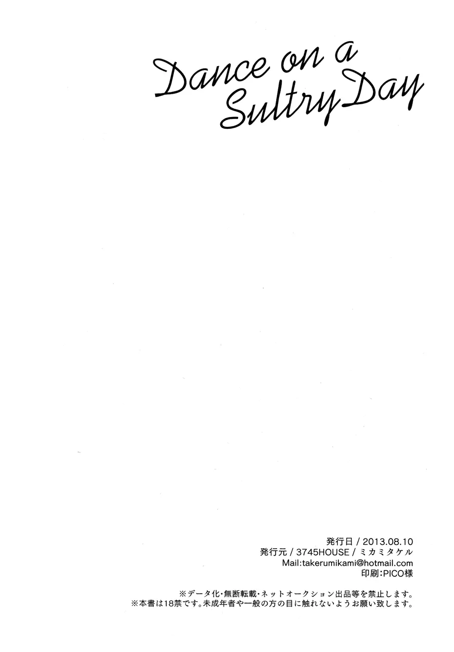Dance on a SultryDay - page26