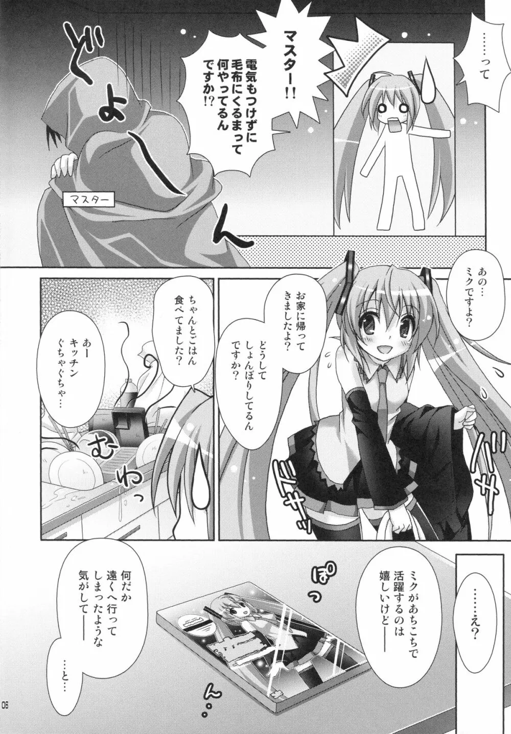 39 for WAITING - page5