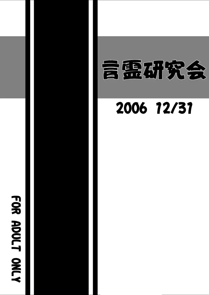 救世主急逝帳 - page16