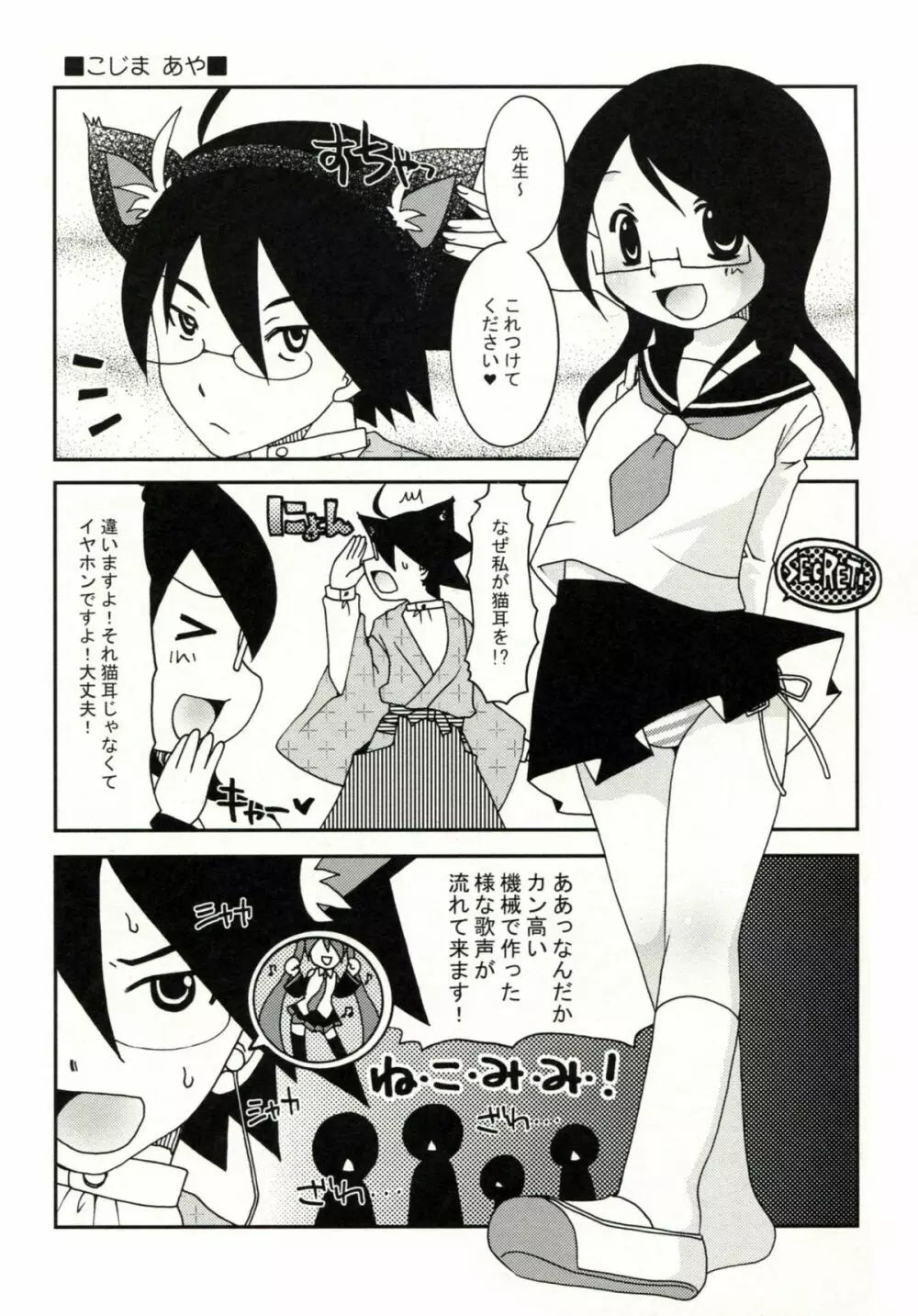 絶望ビッグバン - page14