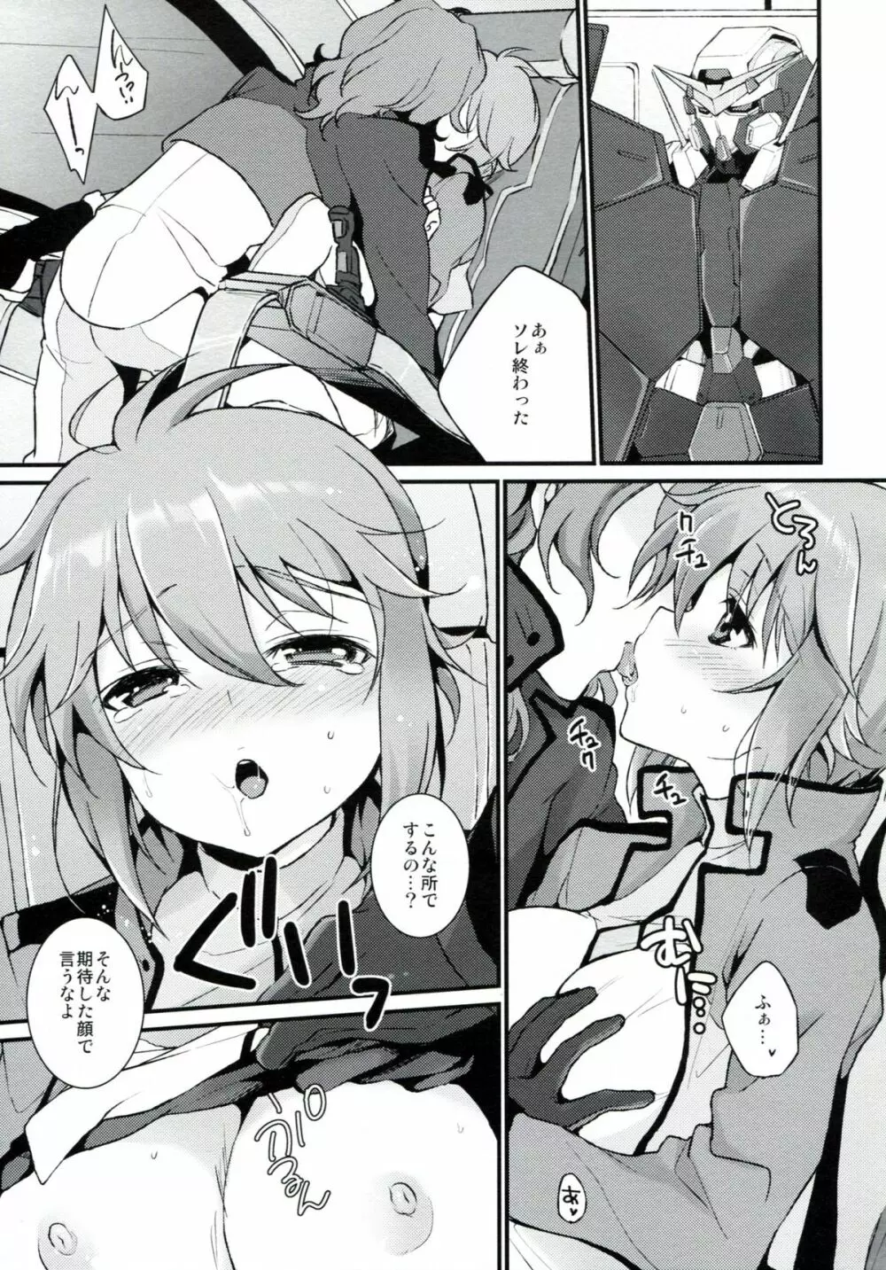 ももいろもよう - page22