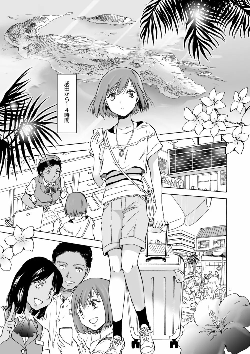 海とあなたと太陽と - page4