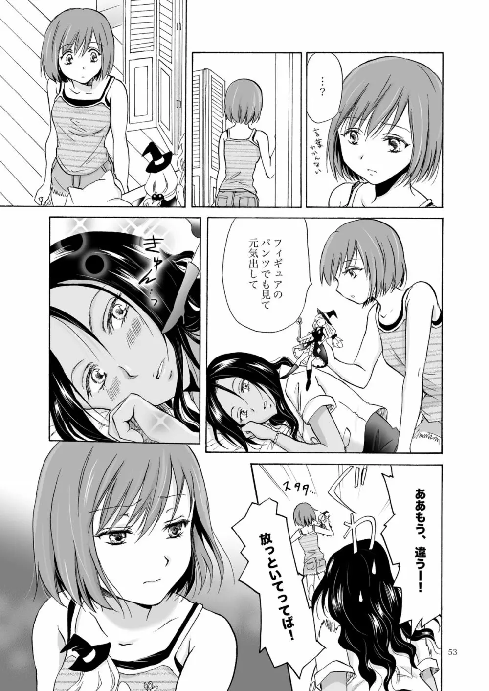 海とあなたと太陽と - page52