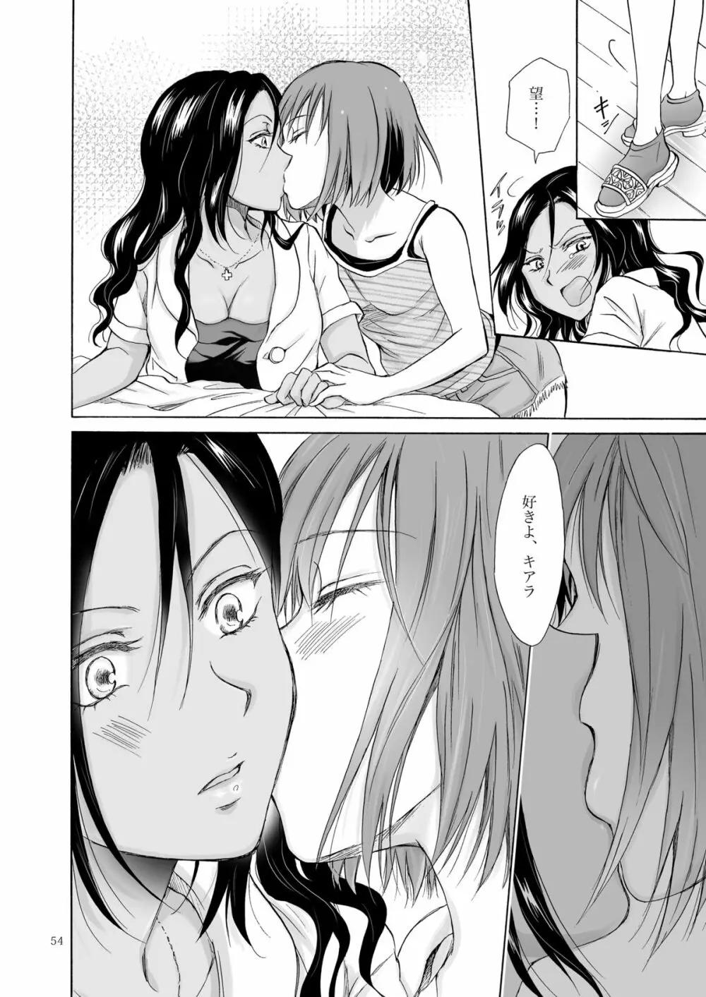 海とあなたと太陽と - page53