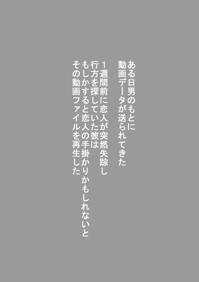 コル○オの館にようこそ テ○ファ編 - page55
