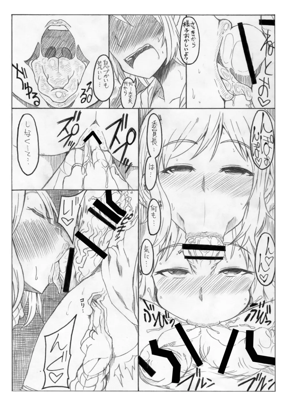 お母さんでおぼえなさいッ!! - page21