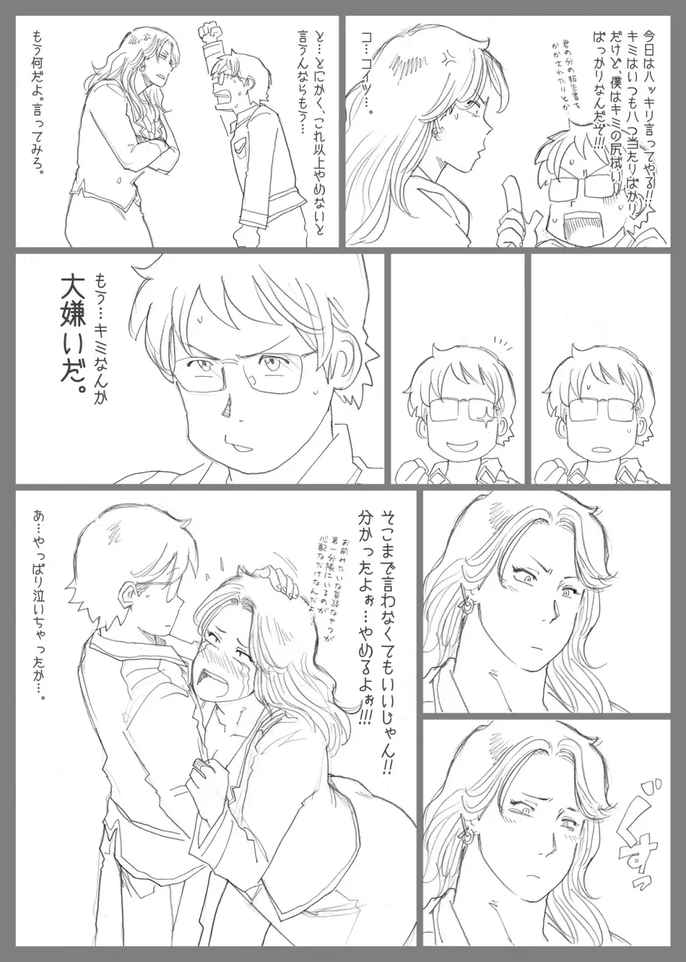 妄想特撮シリーズ ウルトラマダム4 - page39