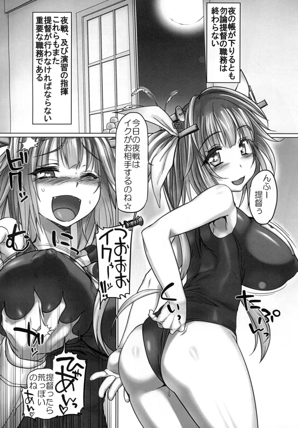 密着!鎮守府24時 - page17