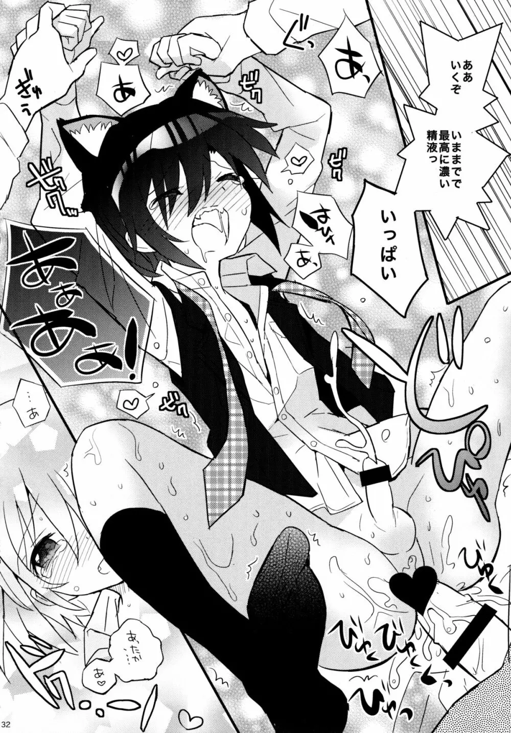 ねこみみ秘書ドリル - page31