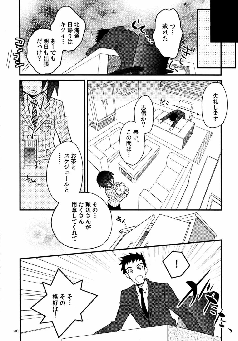 ねこみみ秘書ドリル - page35