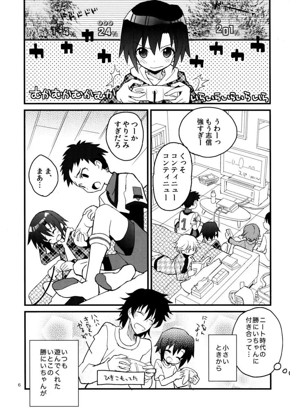ねこみみ秘書ドリル - page5