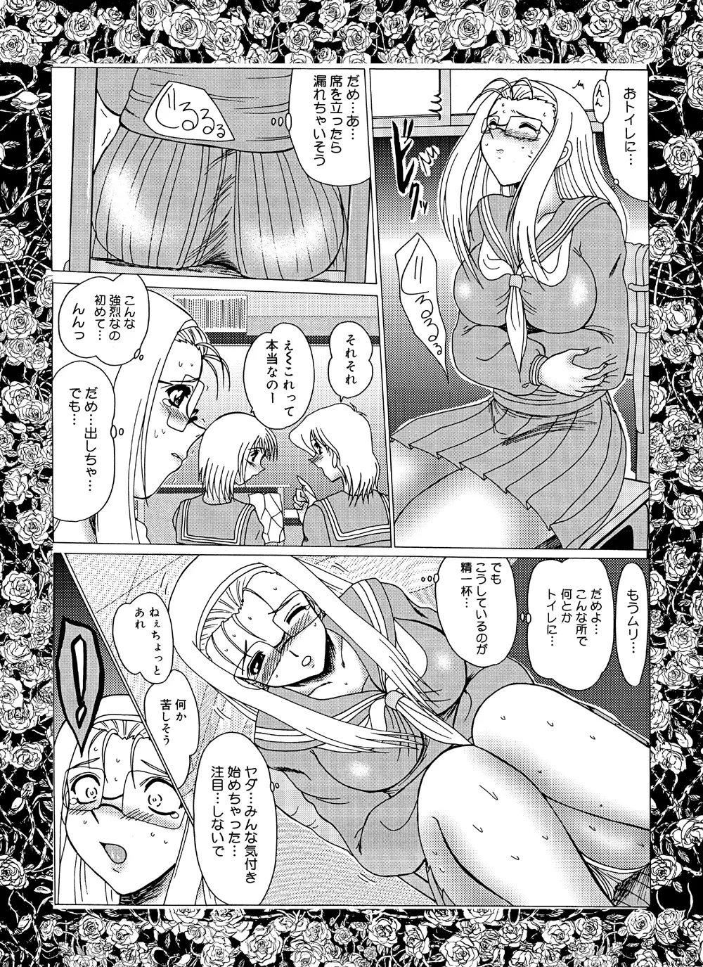 PRINCESS PRISON - page9