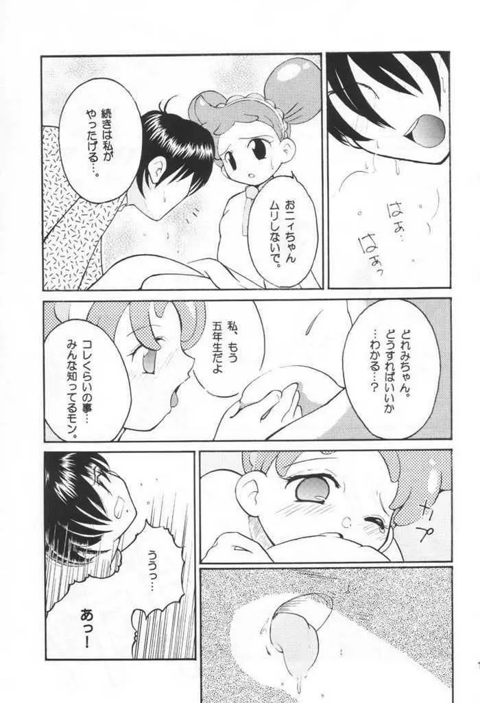 Happy Magic - page10