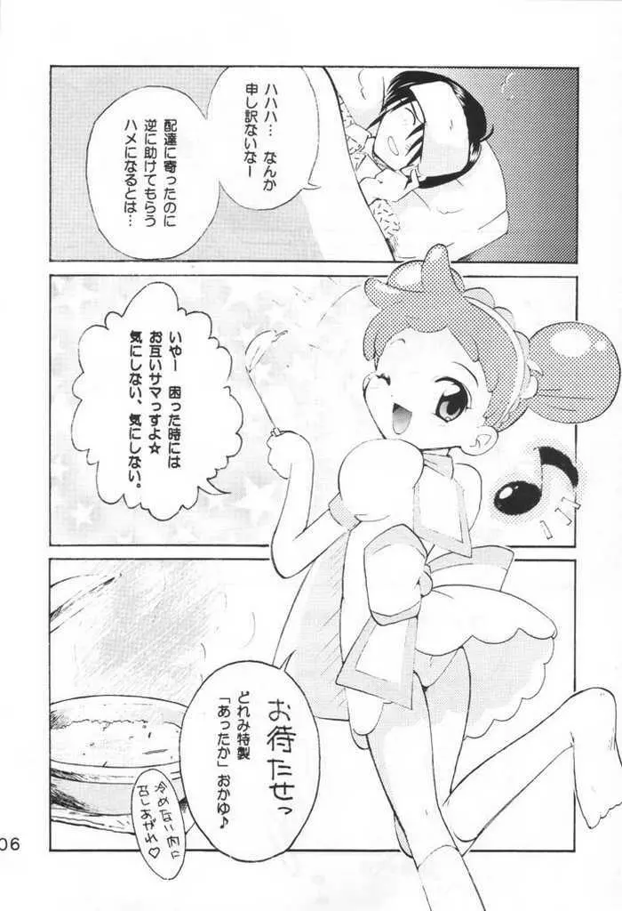 Happy Magic - page5