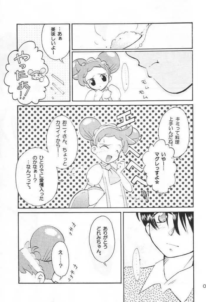 Happy Magic - page6