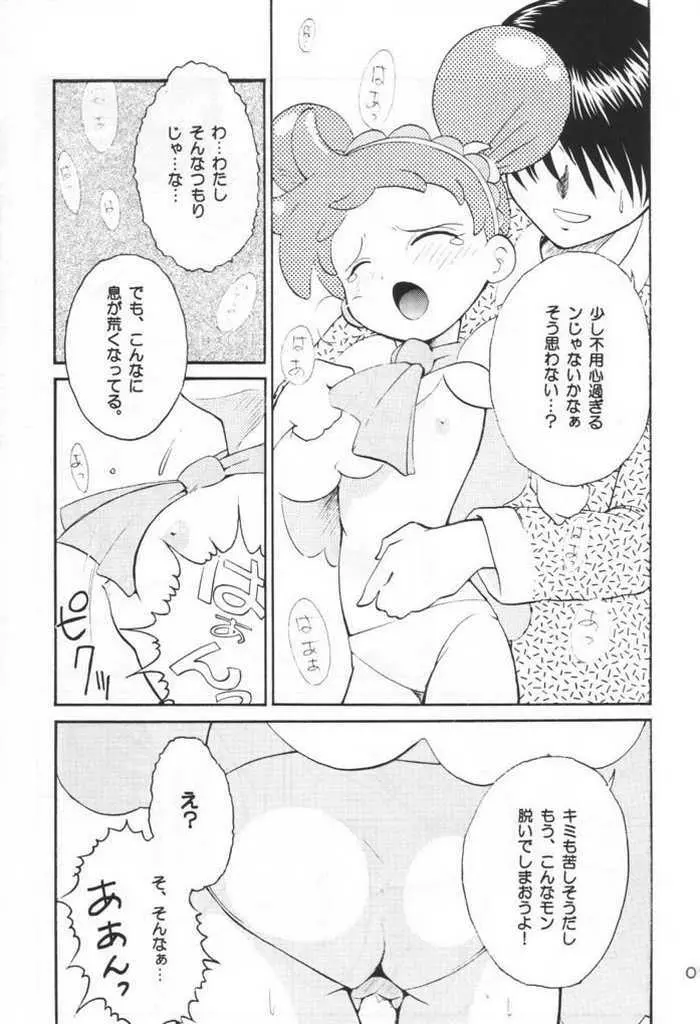 Happy Magic - page8