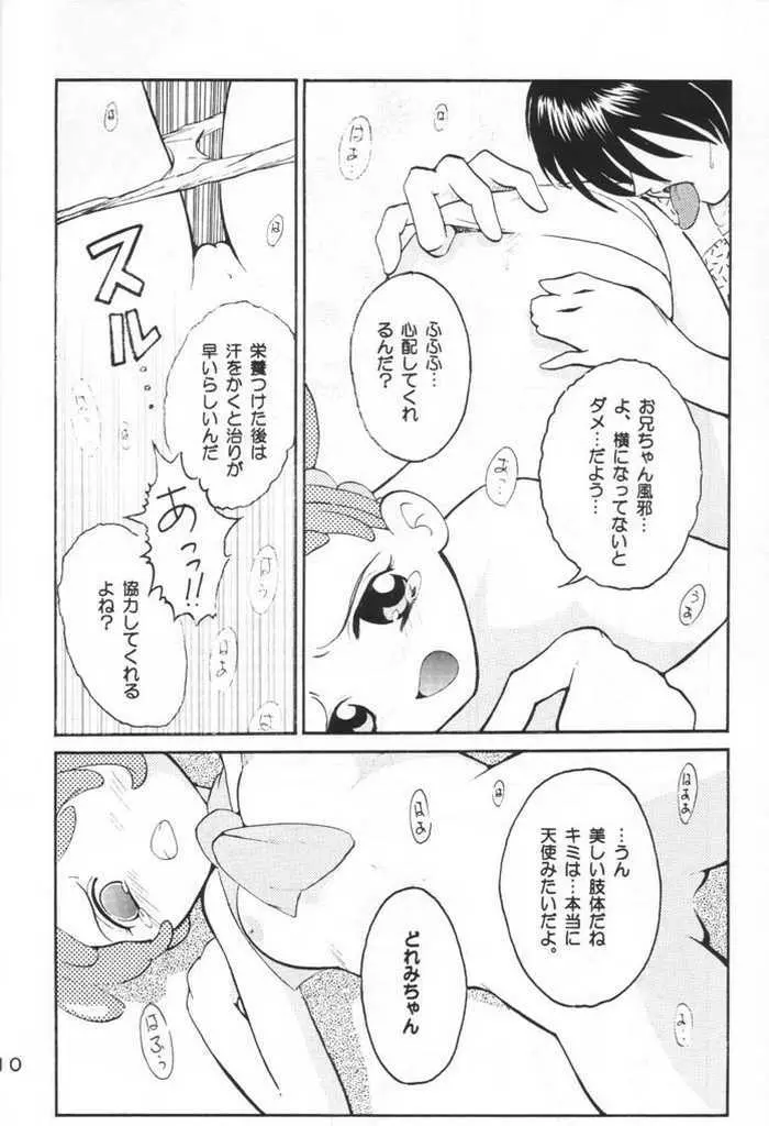 Happy Magic - page9