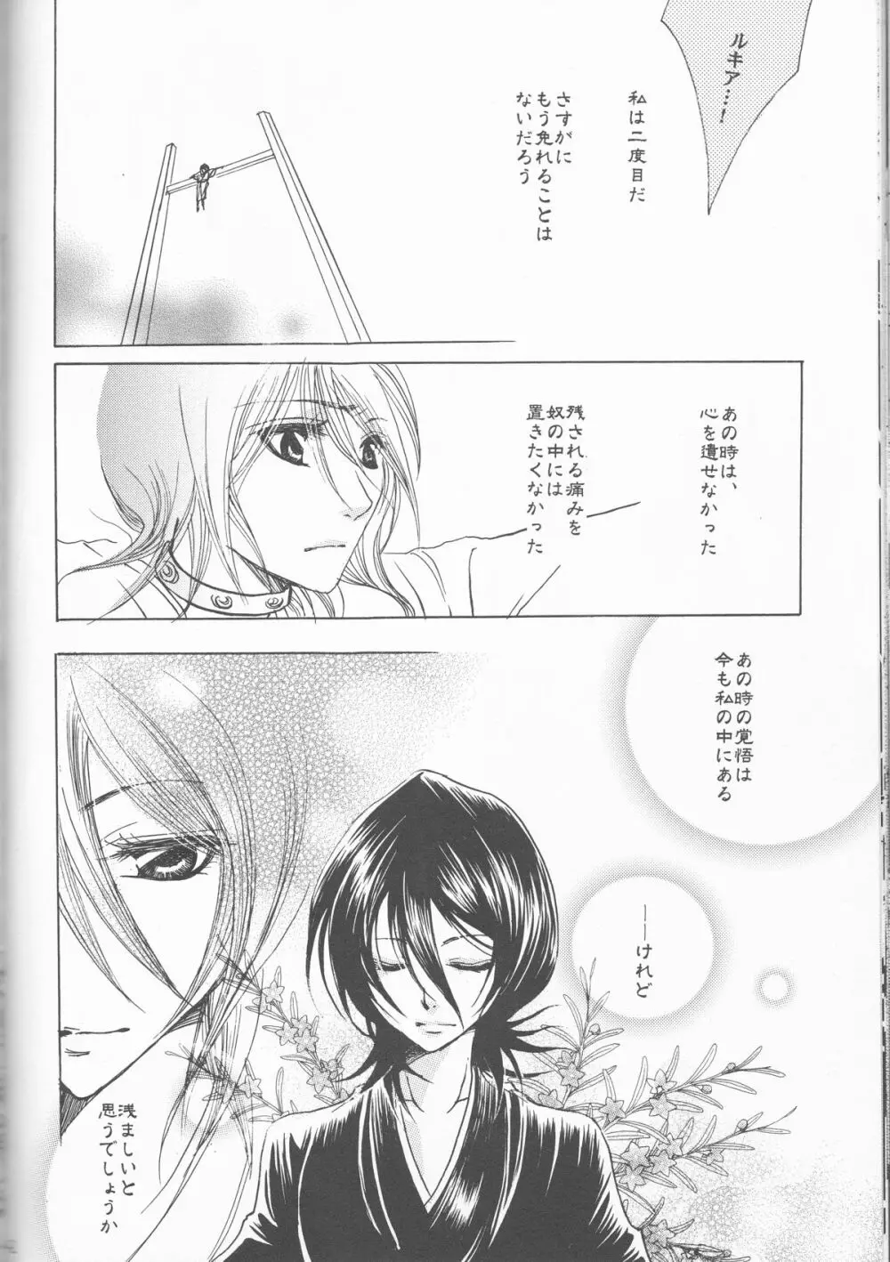 Sputnik - page42