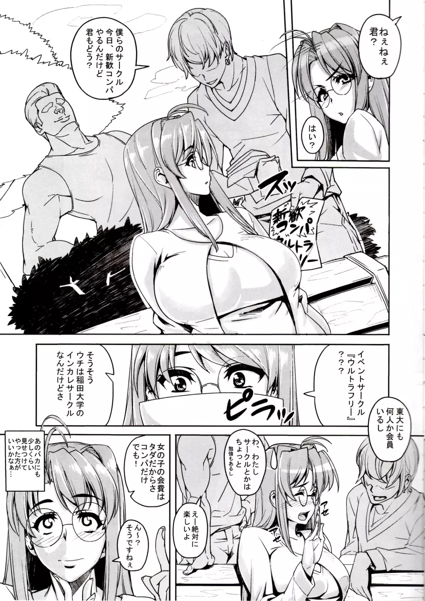 ラレひな - page4