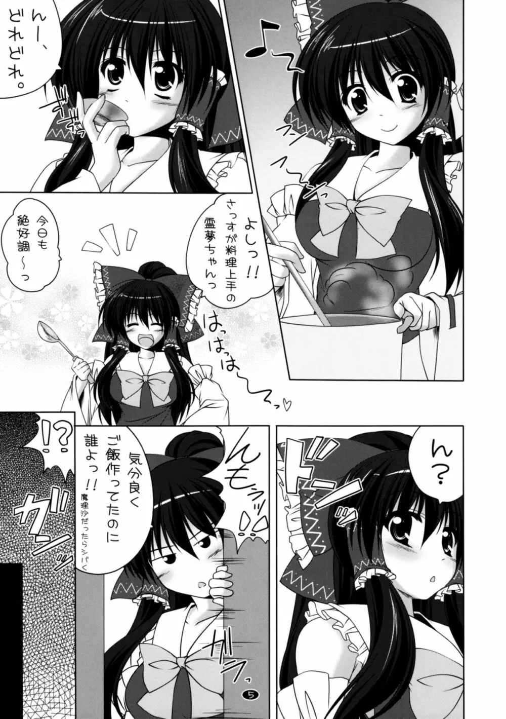 お眠り霊夢ちゃん - page4