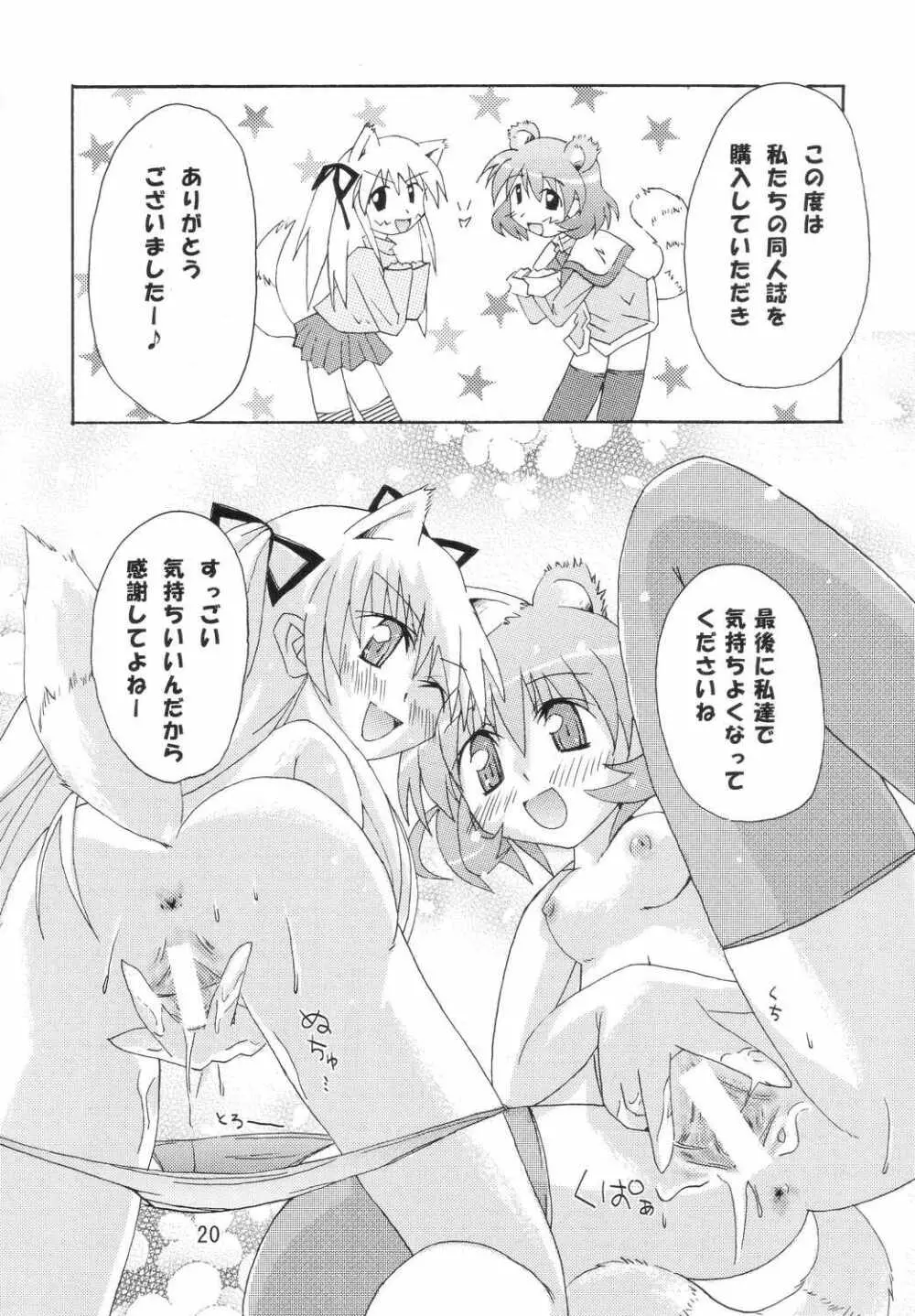 CANDY ANIMAL GIRLS! - page19