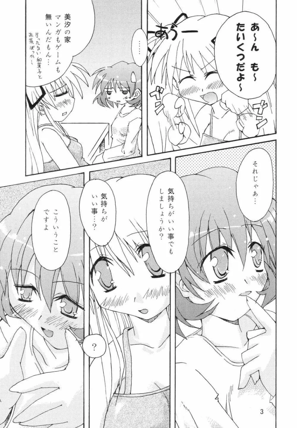 CANDY ANIMAL GIRLS! - page2