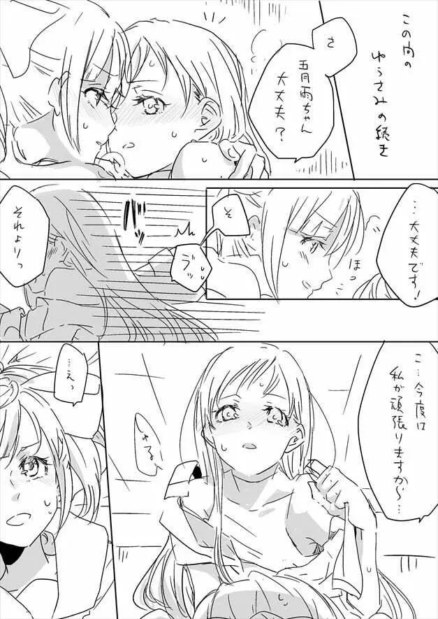 Untitled Yuubari x Samidare work - page3
