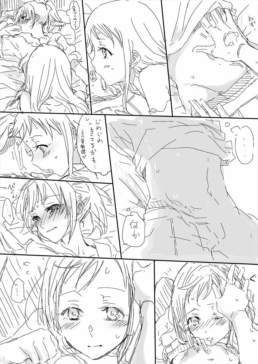 Untitled Yuubari x Samidare work - page5