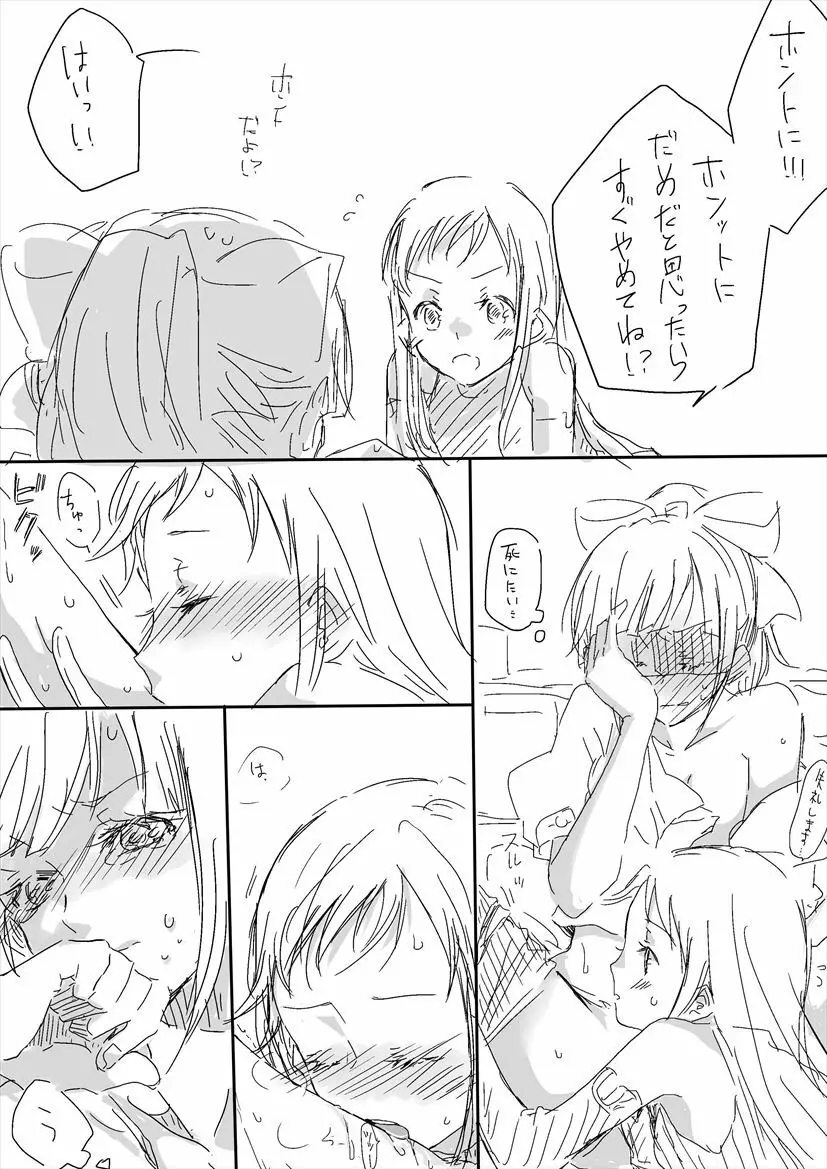 Untitled Yuubari x Samidare work - page8