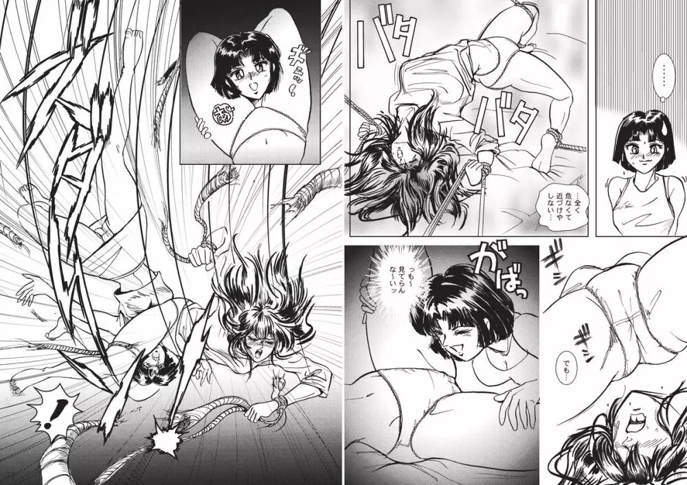復刻版 美少女Fighting Vol 3 - page10