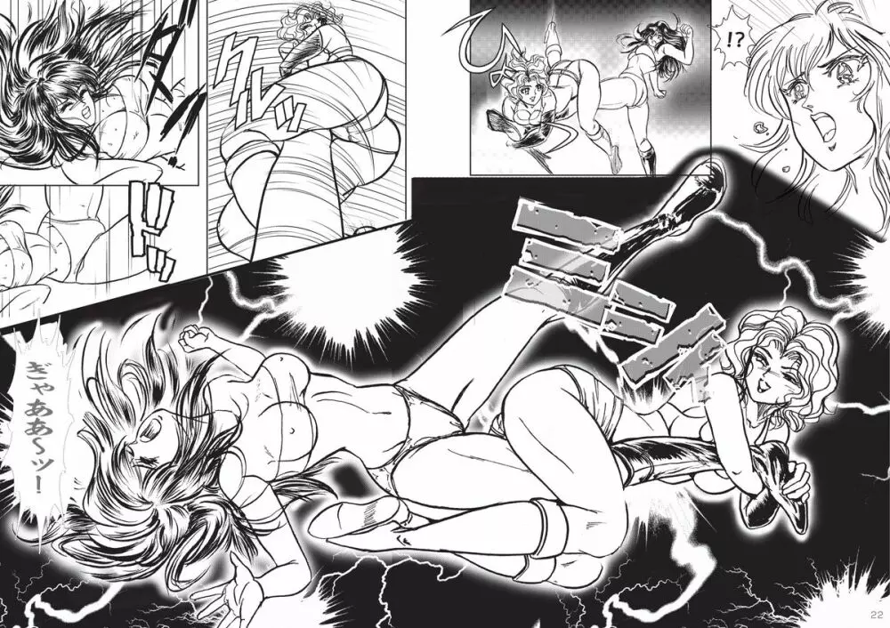 復刻版 美少女Fighting Vol 3 - page12