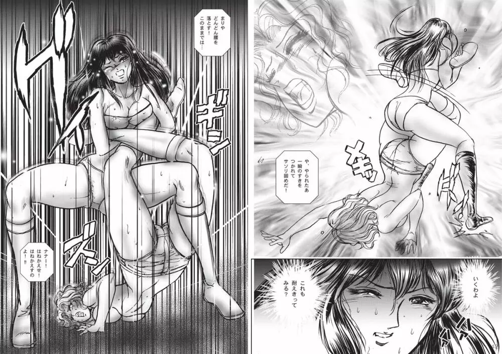 復刻版 美少女Fighting Vol 3 - page22
