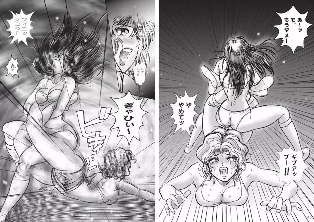 復刻版 美少女Fighting Vol 3 - page24