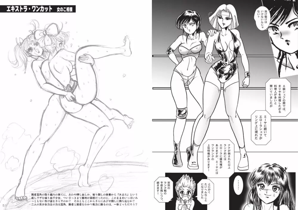 復刻版 美少女Fighting Vol 3 - page26