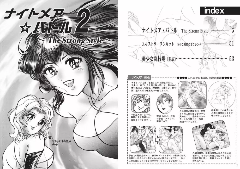 復刻版 美少女Fighting Vol 3 - page3