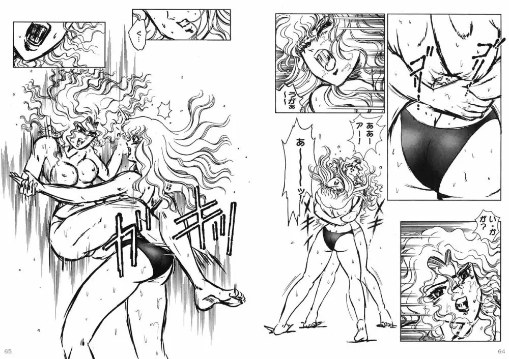 復刻版 美少女Fighting Vol 3 - page33