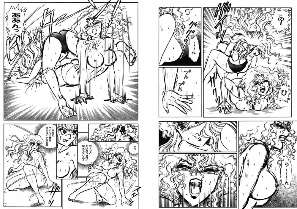 復刻版 美少女Fighting Vol 3 - page39