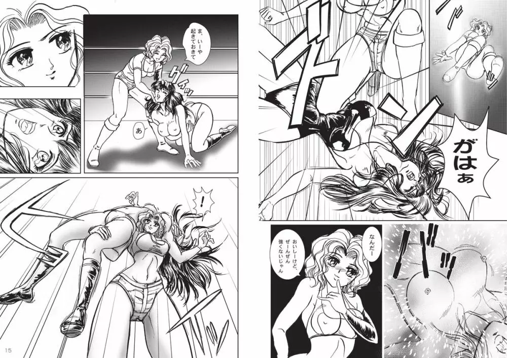 復刻版 美少女Fighting Vol 3 - page8