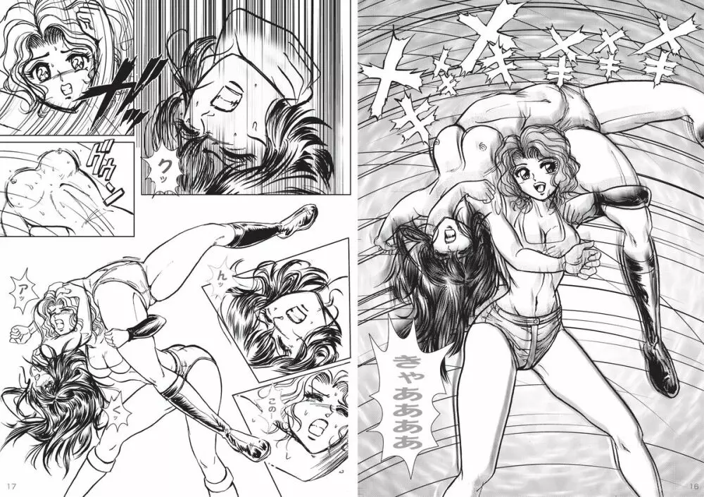 復刻版 美少女Fighting Vol 3 - page9