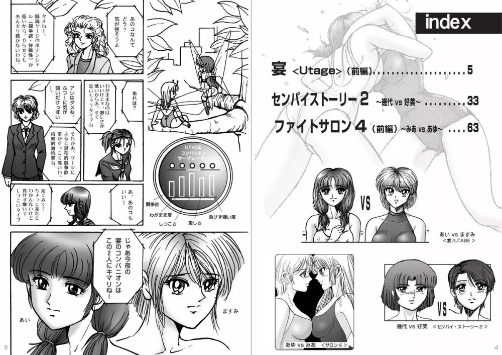 復刻版 美少女Fighting Vol 7 - page3