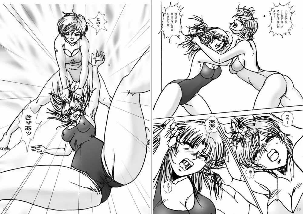 復刻版 美少女Fighting Vol 7 - page34