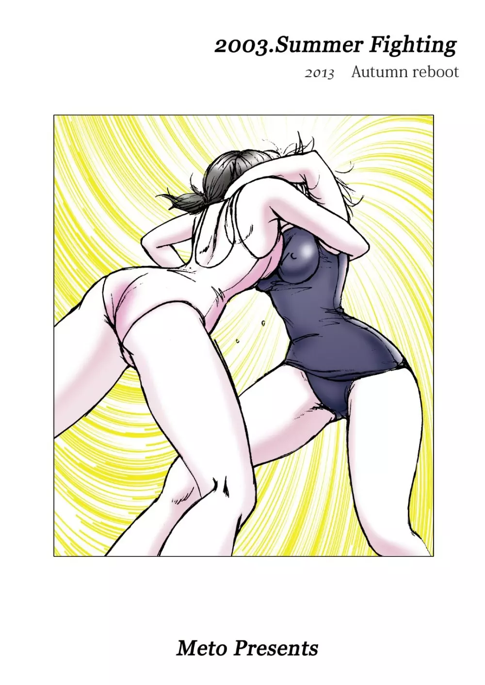 復刻版 美少女Fighting Vol 7 - page39