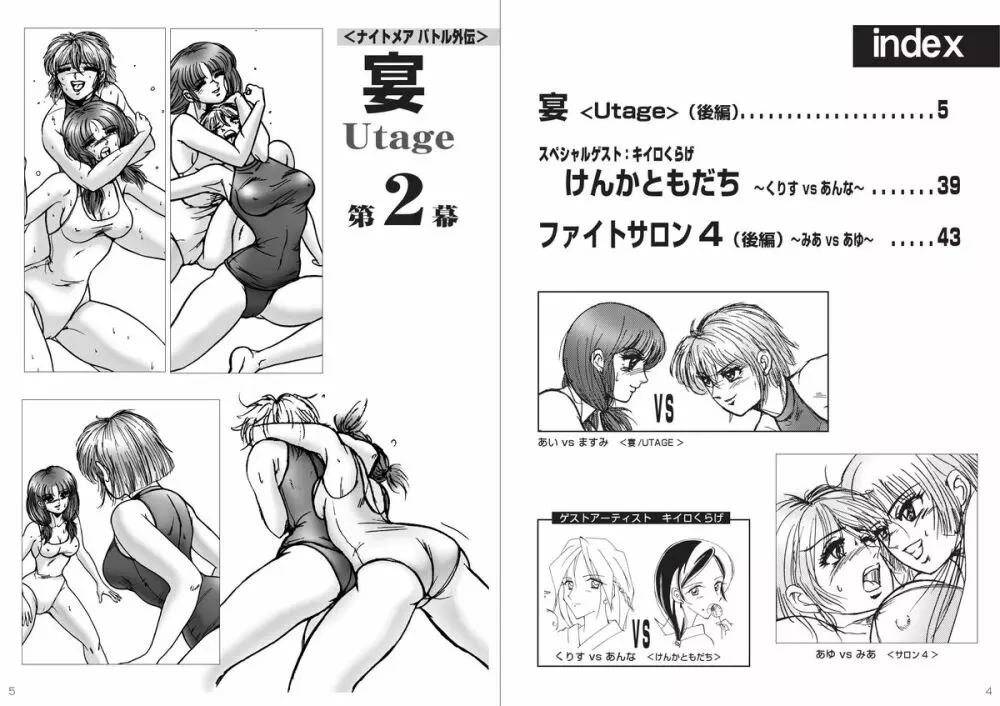 復刻版 美少女Fighting Vol 8 - page3