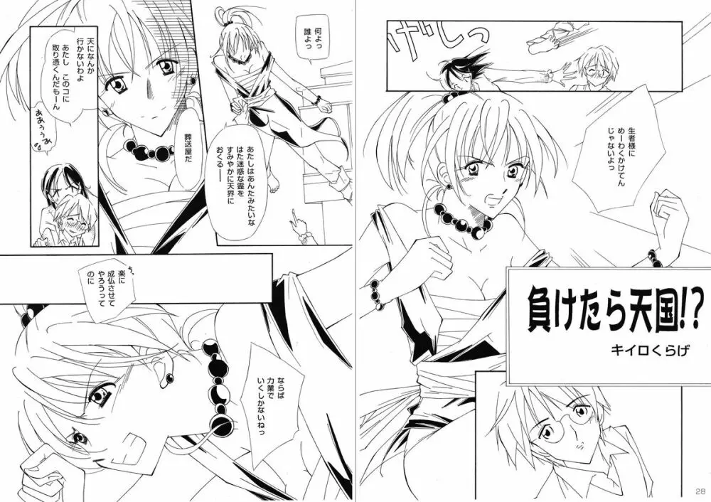 復刻版 美少女Fighting Vol 9 - page15
