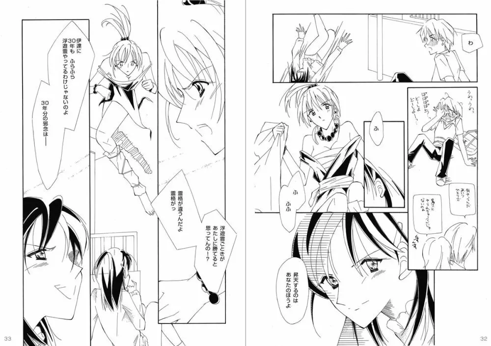 復刻版 美少女Fighting Vol 9 - page17