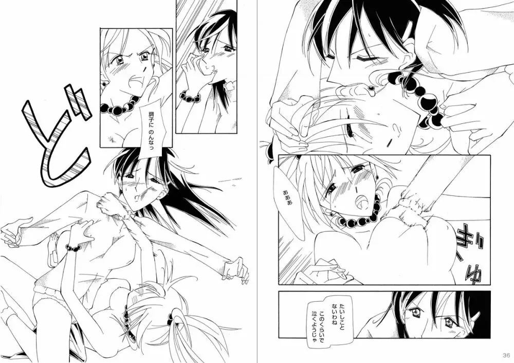復刻版 美少女Fighting Vol 9 - page19