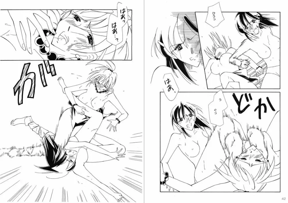 復刻版 美少女Fighting Vol 9 - page22