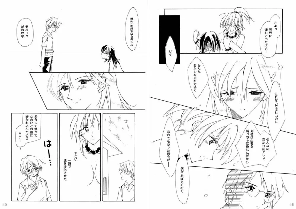 復刻版 美少女Fighting Vol 9 - page25