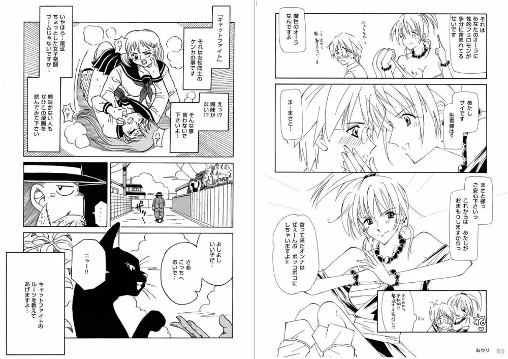 復刻版 美少女Fighting Vol 9 - page26