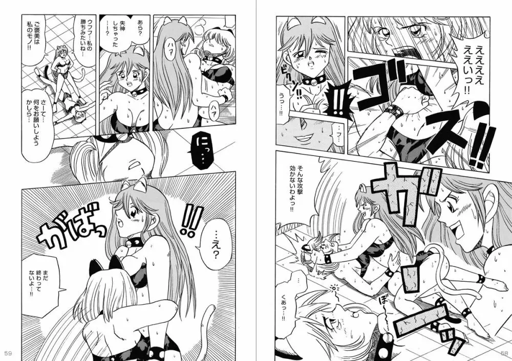 復刻版 美少女Fighting Vol 9 - page30